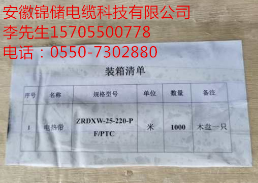 伴熱電纜，汗蒸房專用電熱帶