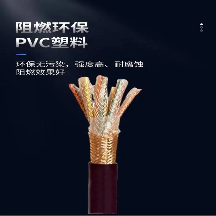 ZR-DJFEPPVR-2  300/500V  3*2*0.75