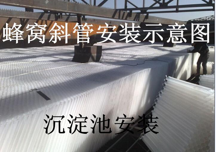 沉淀池的斜管填料怎么才算是正確安裝？